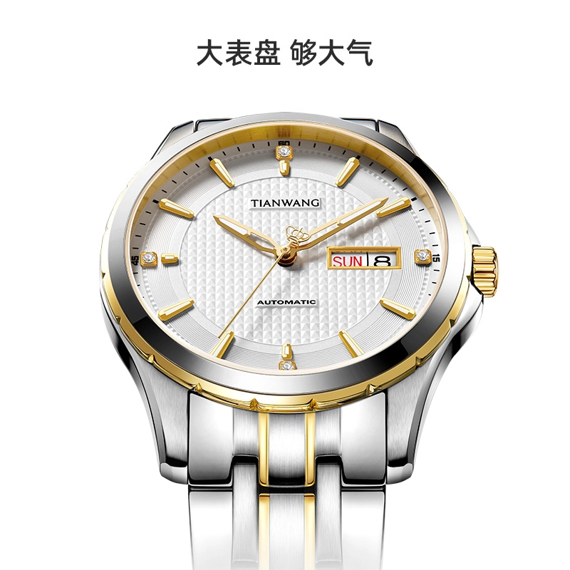 TIANWANG 51396