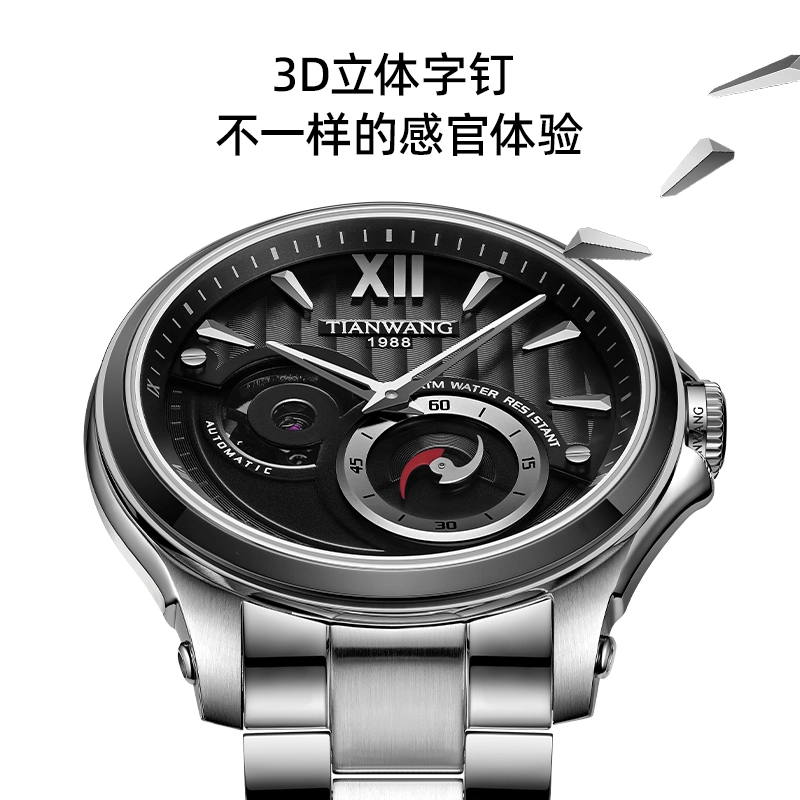 TIANWANG GS51052