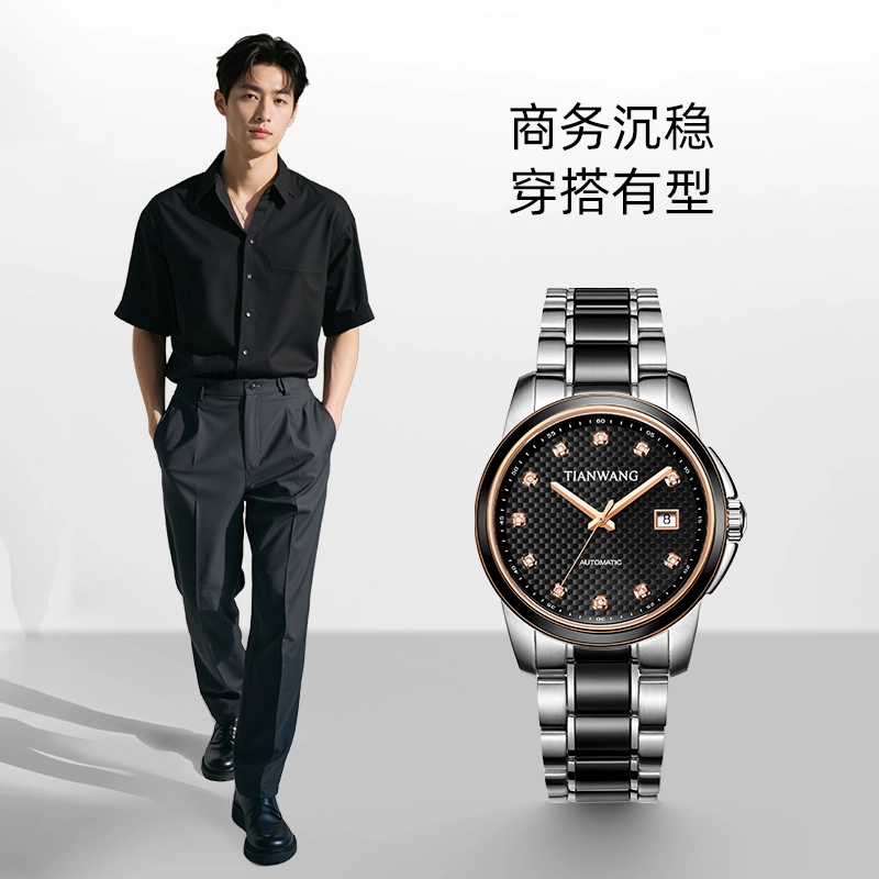 TIANWANG 51360