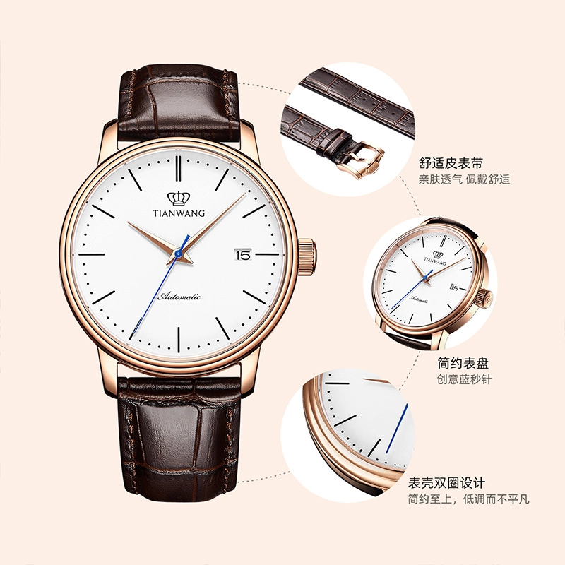 TIANWANG 5914