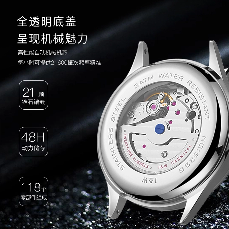 IW CARNIVAL HWGUOJI DW8522G