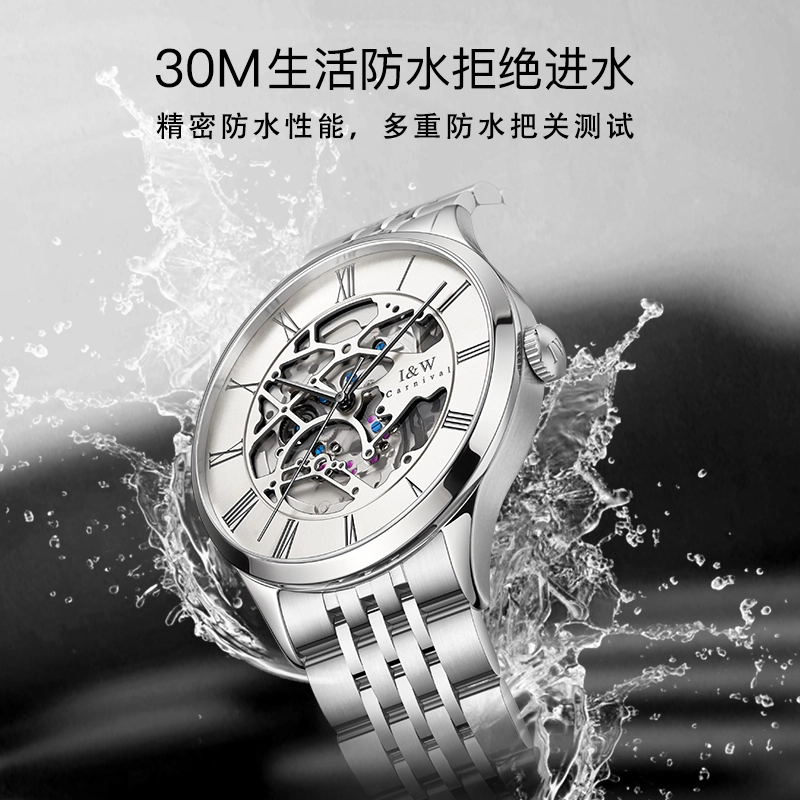 IW CARNIVAL HWGUOJI DW8522G
