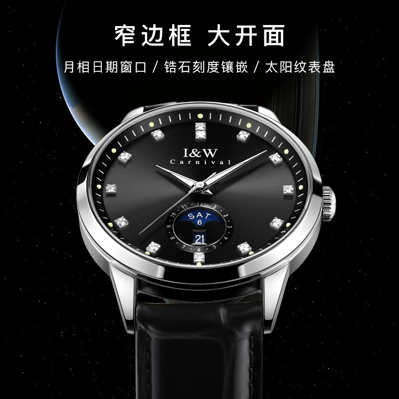 IW CARNIVAL HWGUOJI 625P