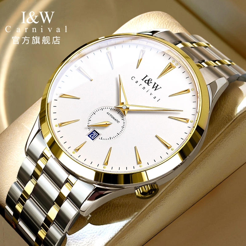 IW CARNIVAL HWGUOJI 21G