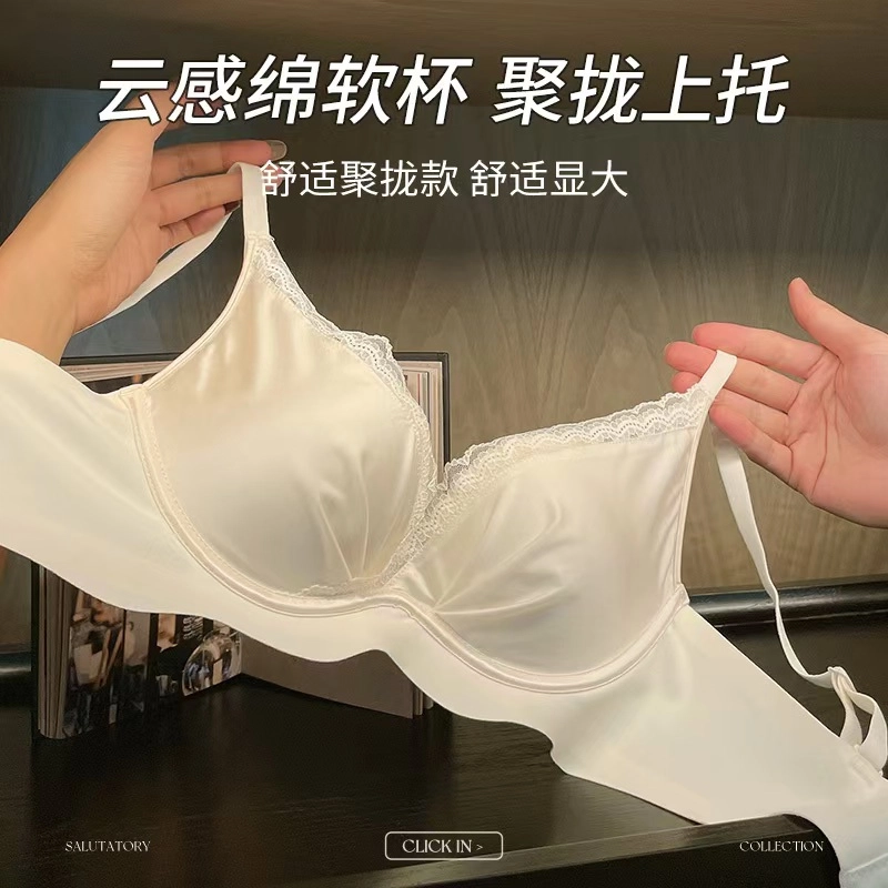 潞优野 高级感内衣女士小胸聚拢收副乳防下垂大胸性感蕾丝纯欲罩薄款文胸 女款