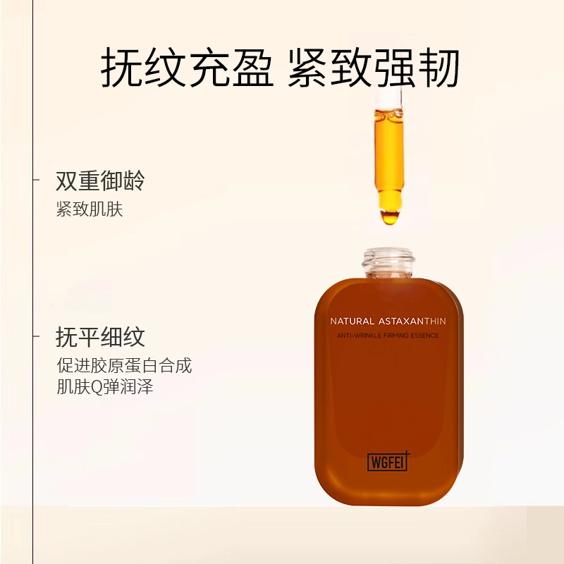 威格菲 虾青素水乳洁面套装 保湿 洁面乳+精华水+精华乳+精华液