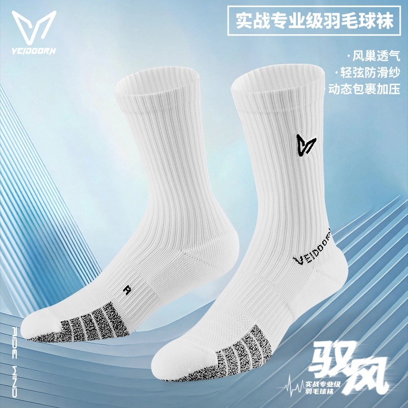 VEIDOORN Pro 3