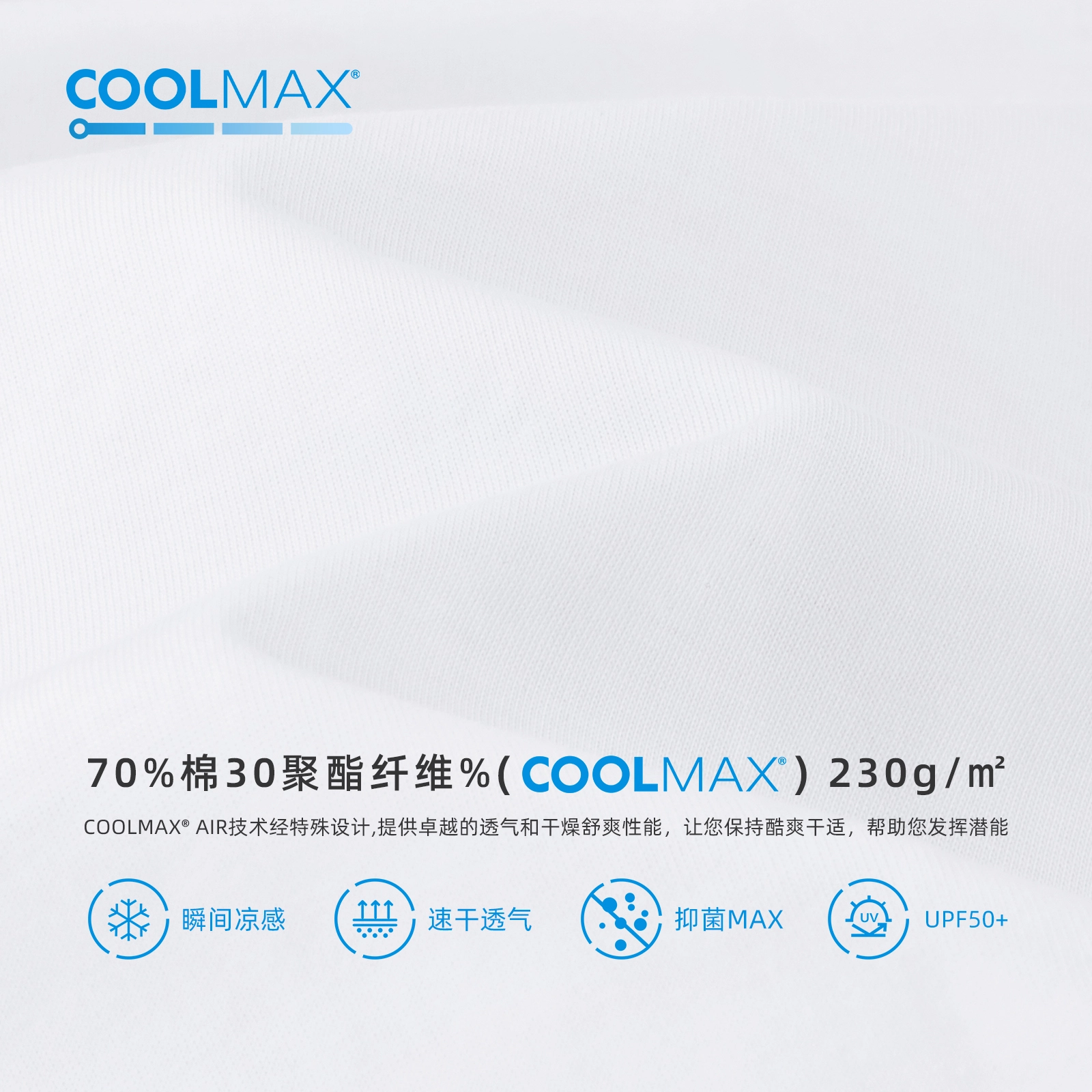 IDLT COOLMAX T