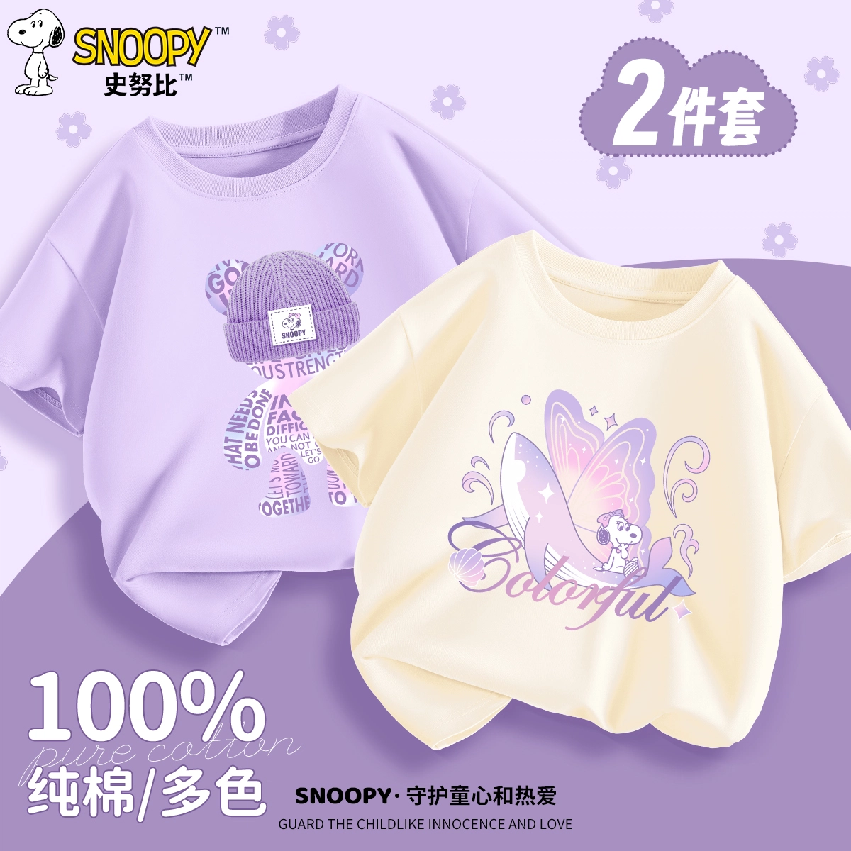 SNOOPYT 2