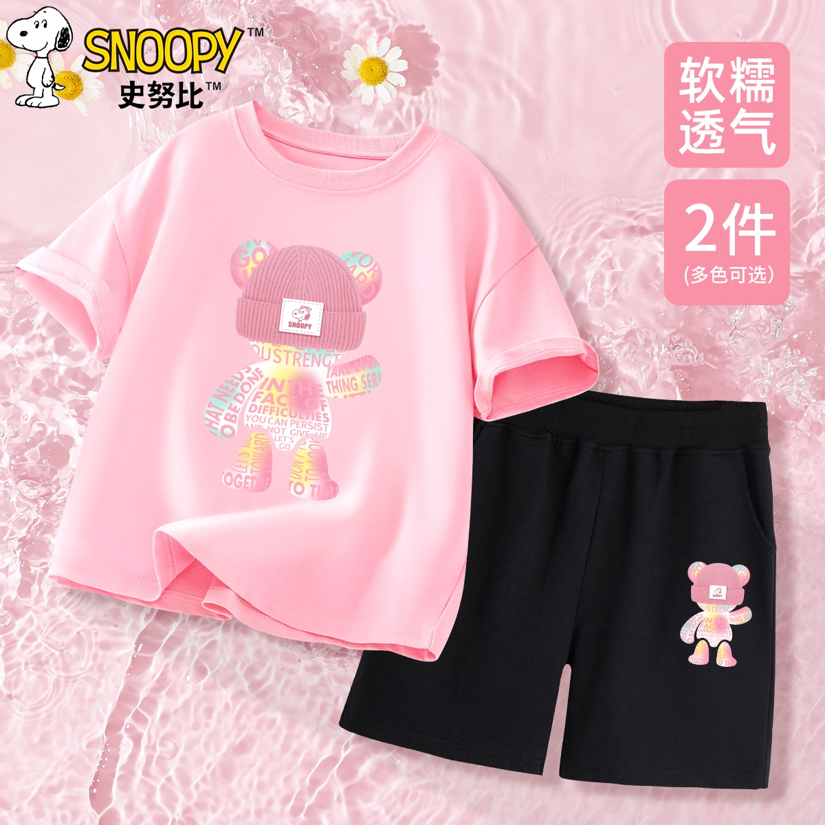 SNOOPY 2