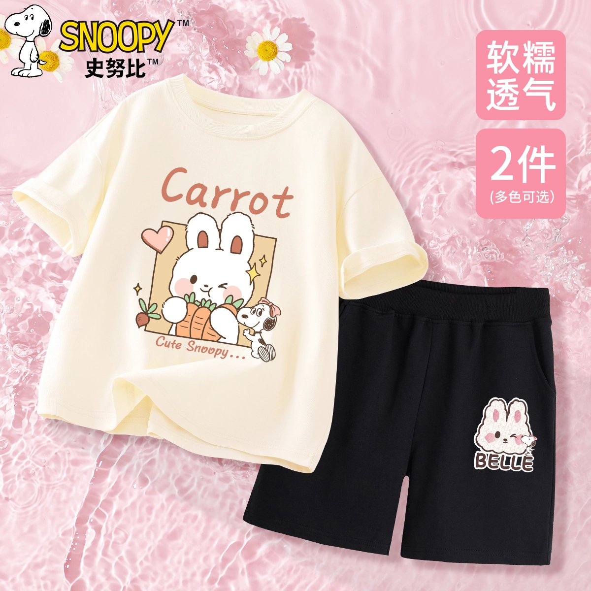 SNOOPY 2