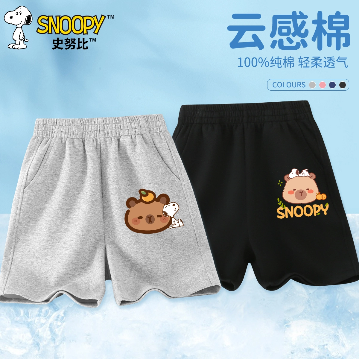 SNOOPY 2