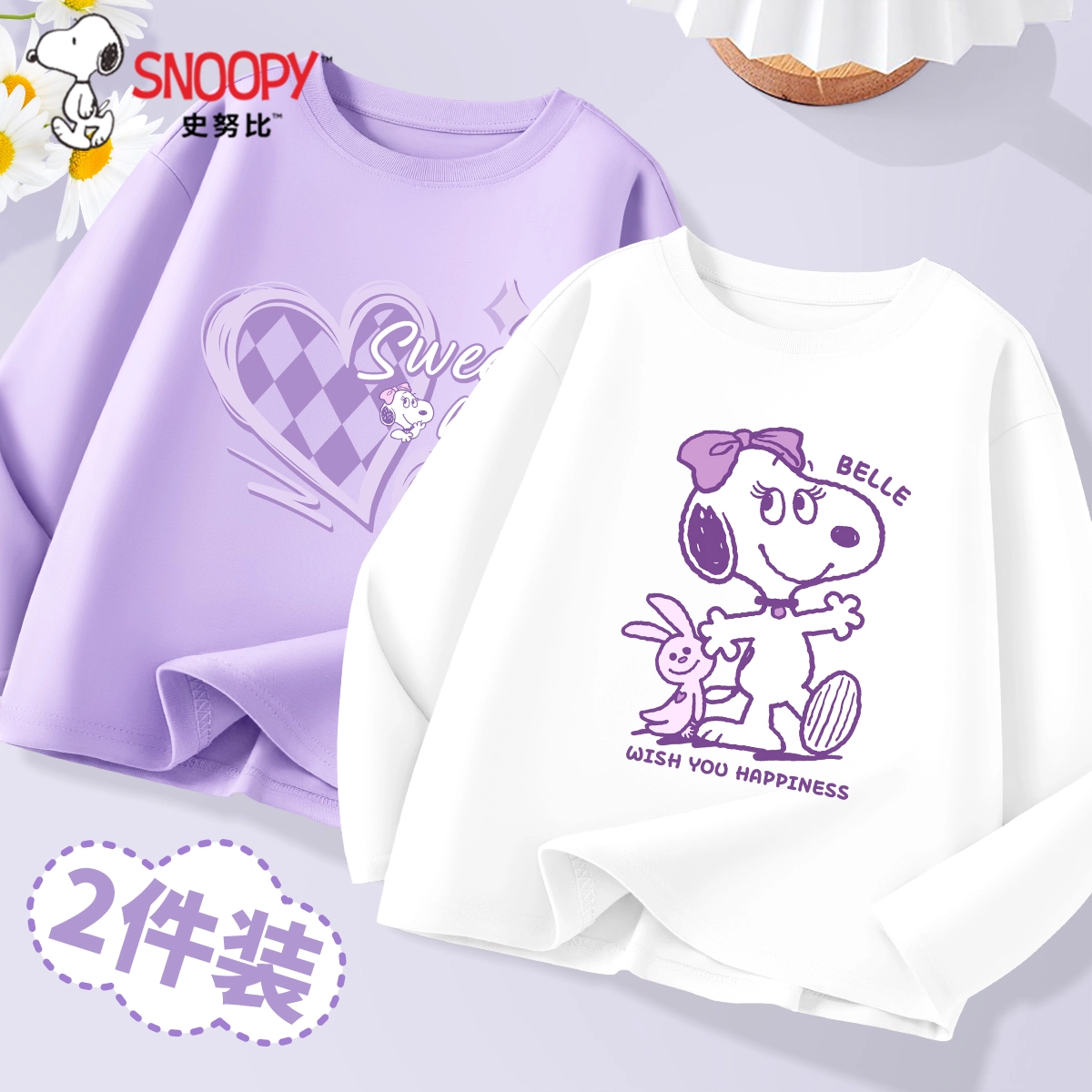 SNOOPYT 2