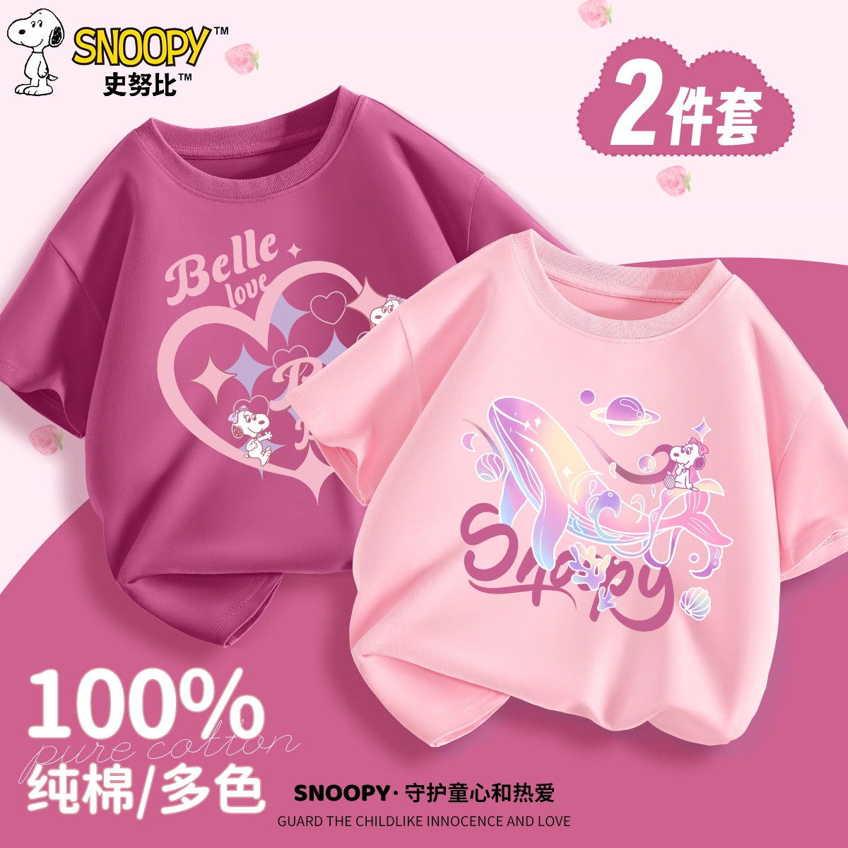 SNOOPYT 2