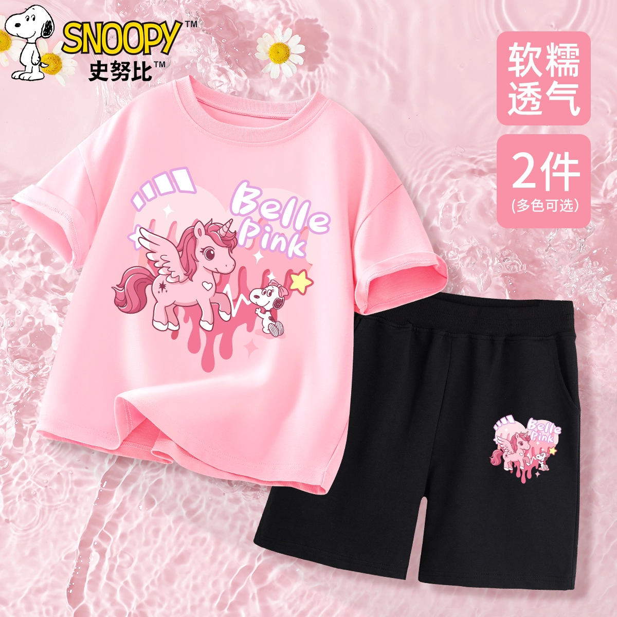 SNOOPY 2