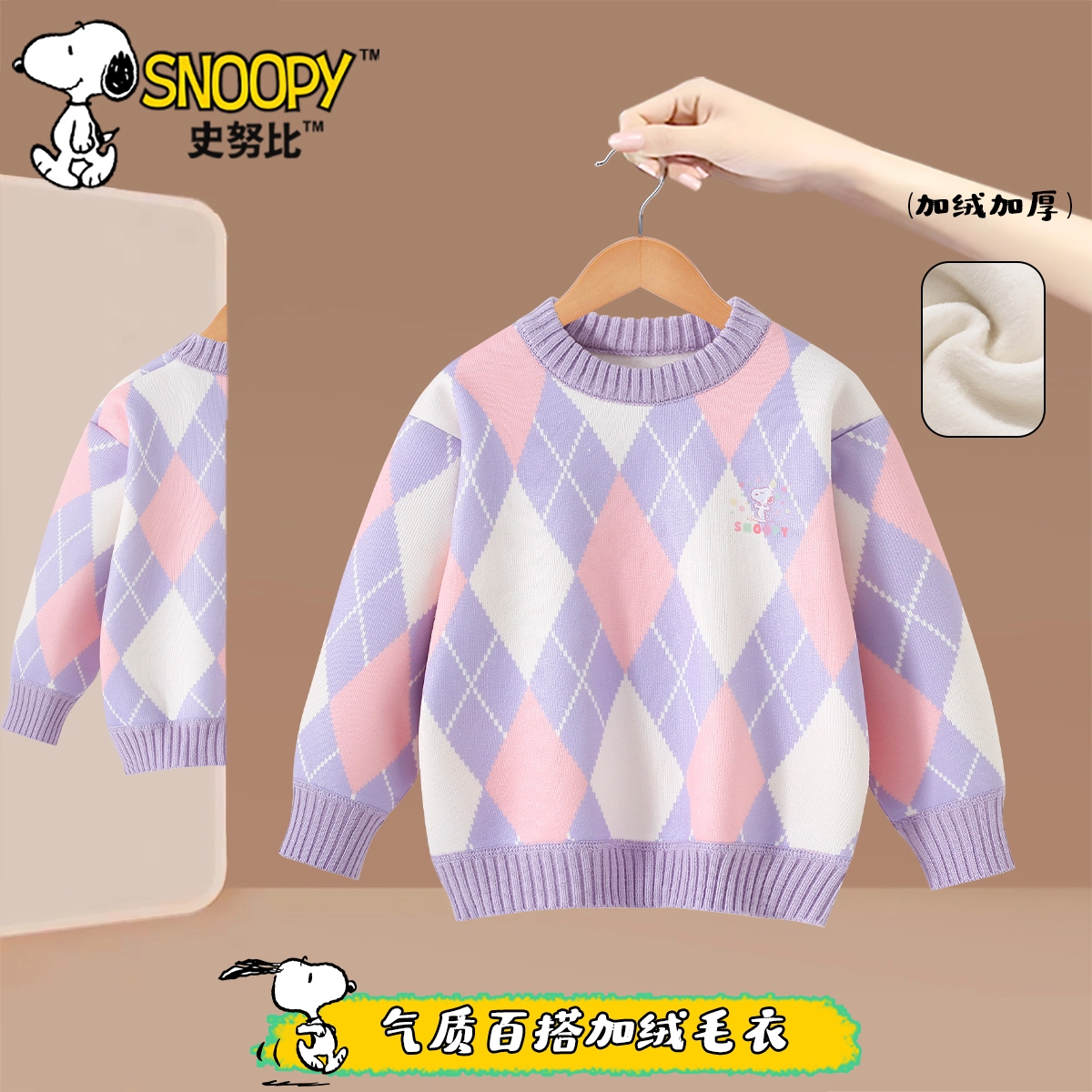 SNOOPY