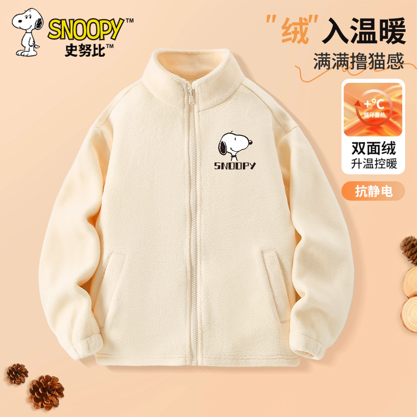 SNOOPY