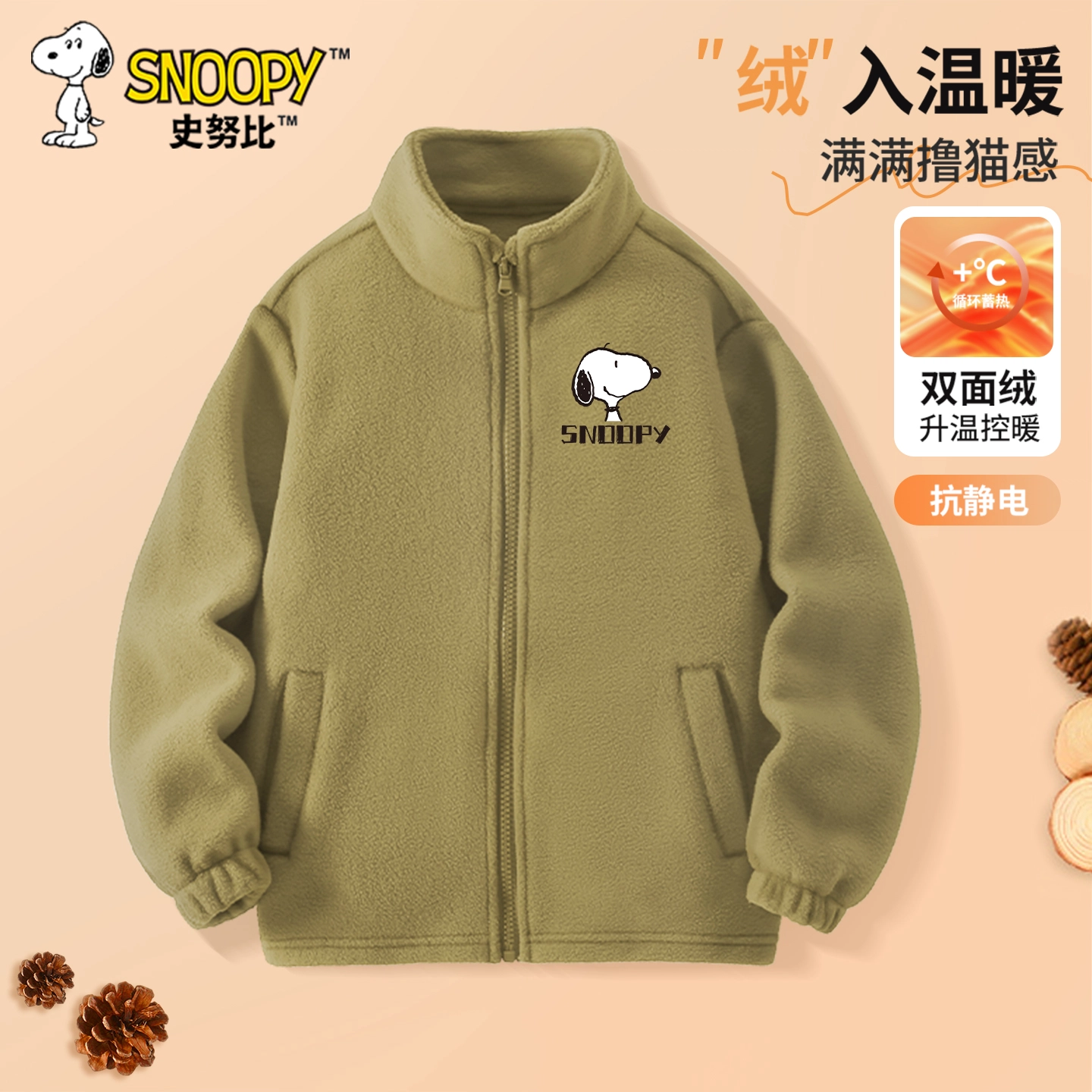 SNOOPY