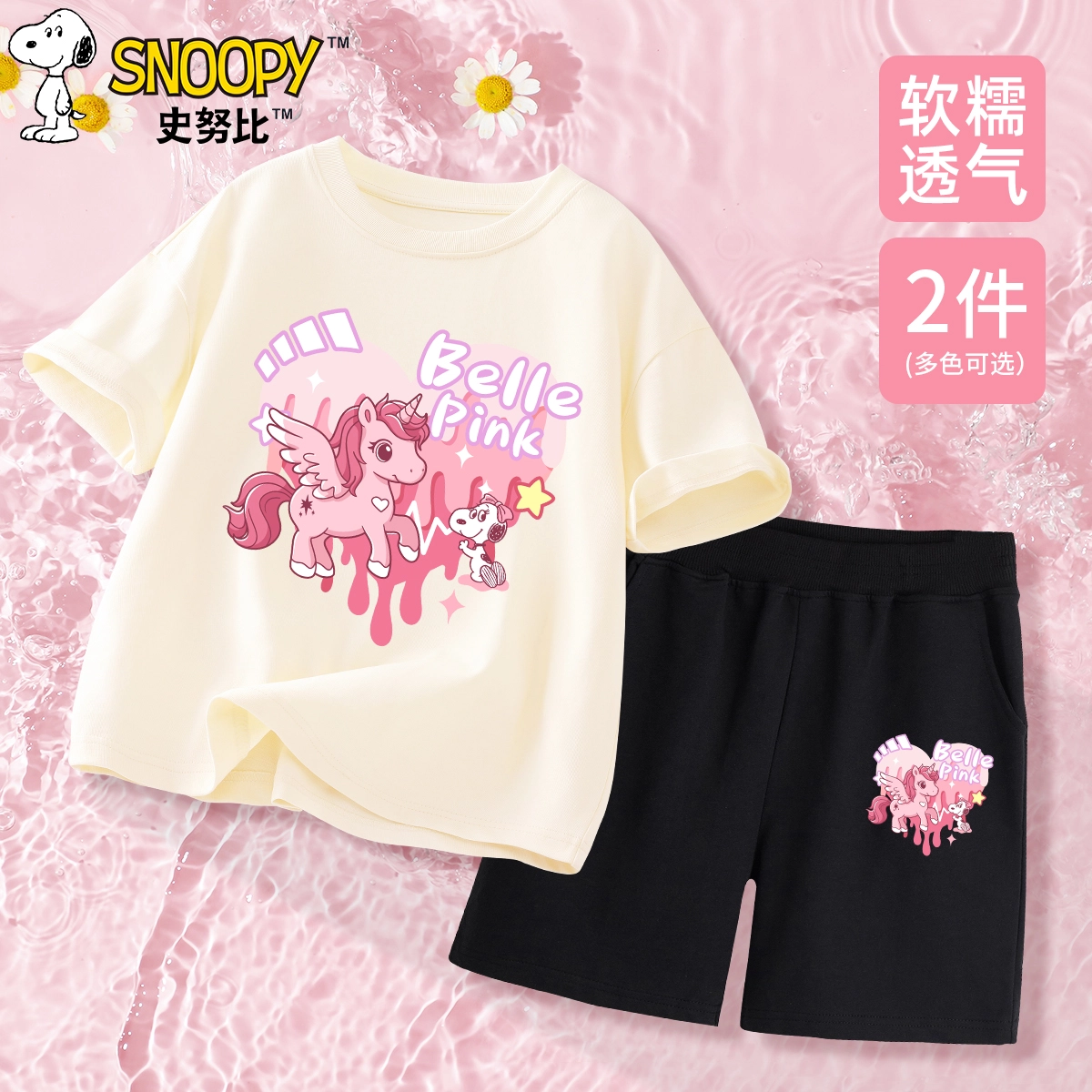 SNOOPY 2