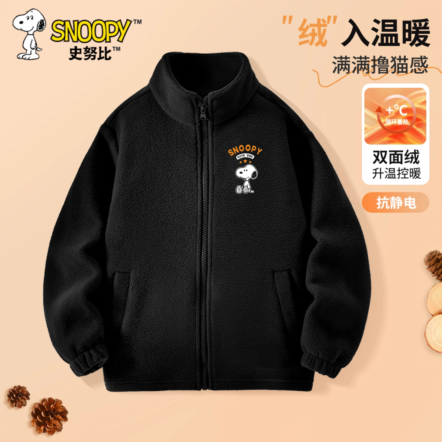 SNOOPY