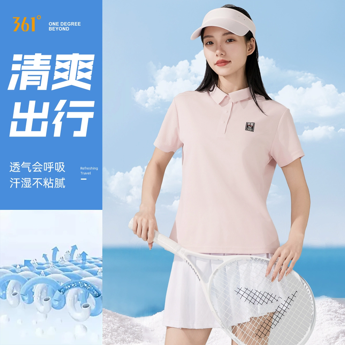 361 Polo