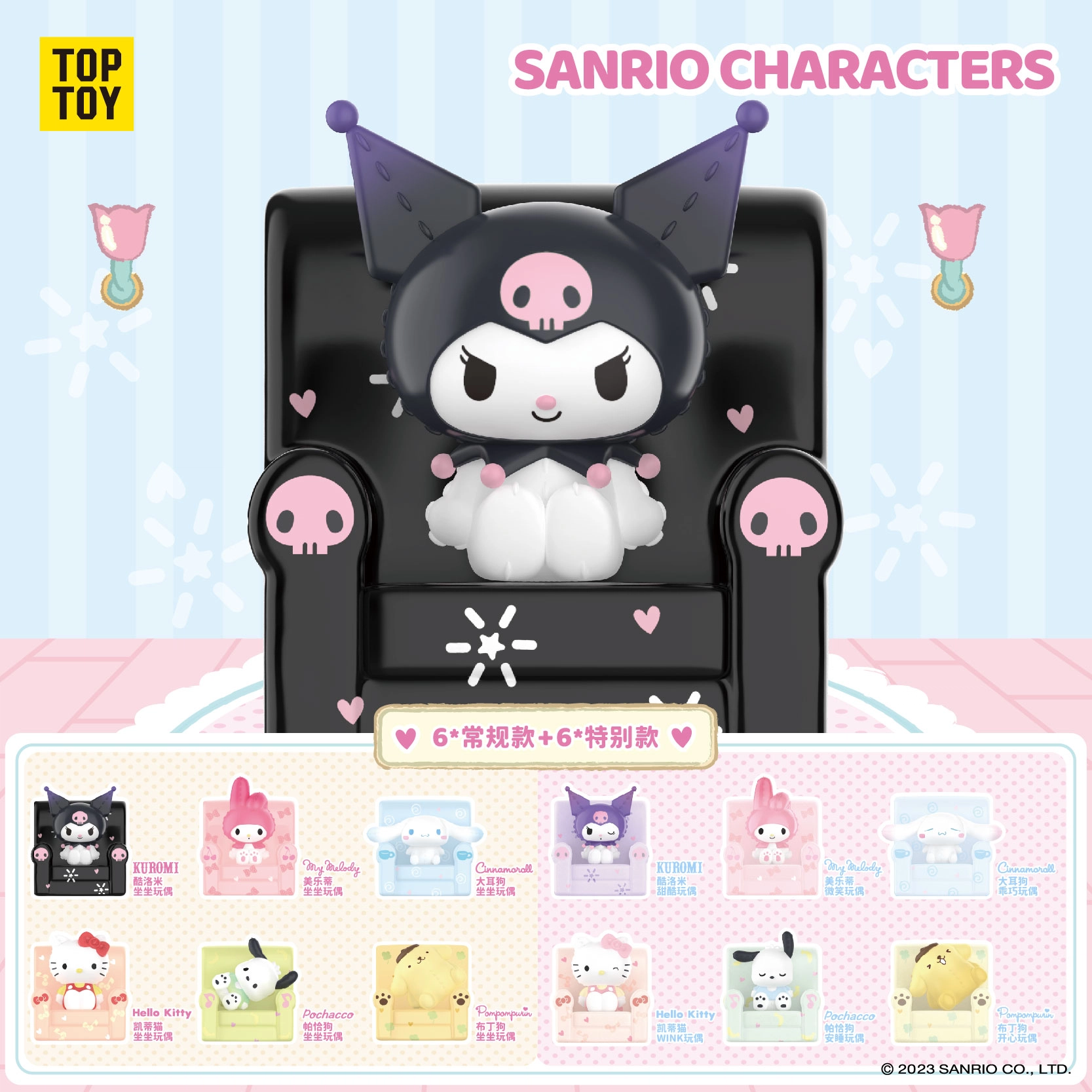 TOP TOY 8