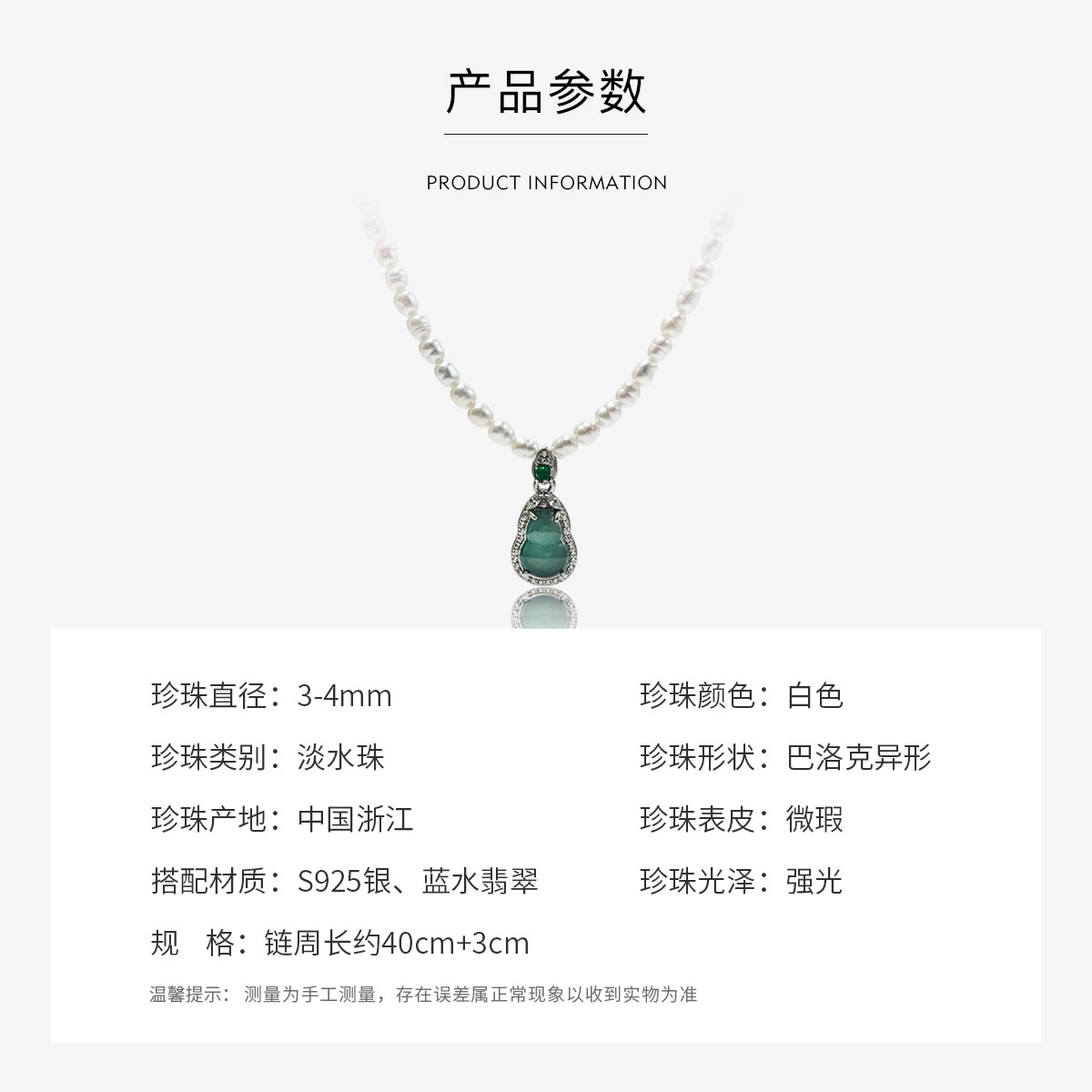 珍珠皇后 福禄步步高升蓝水葫芦新中式气质百搭高级感小众设计感好运 珍珠 项链 男女同款情侣款