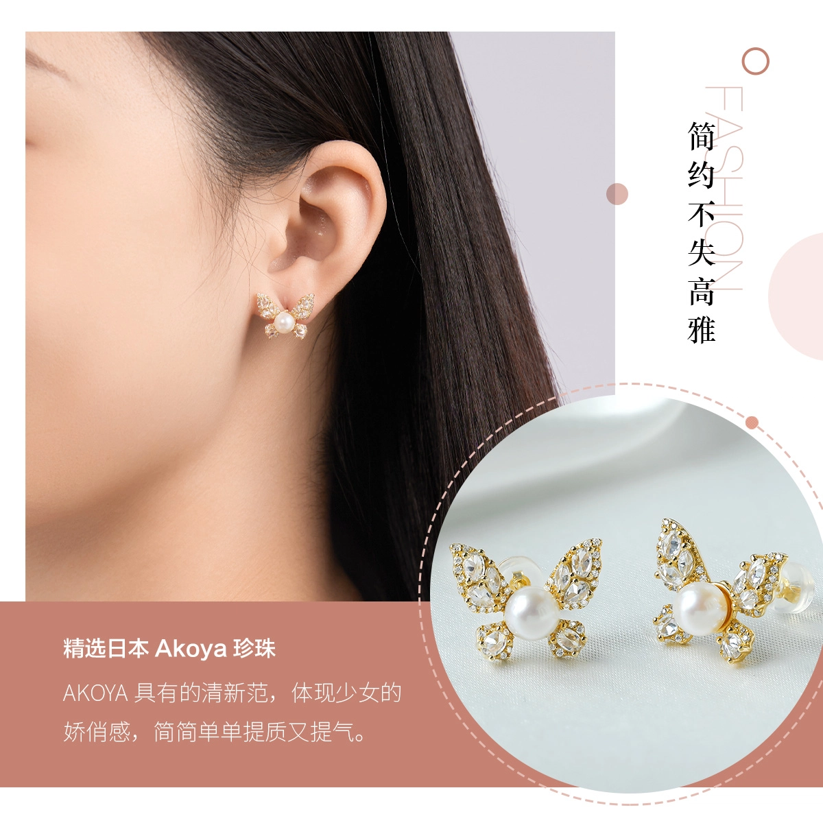 S925Akoya