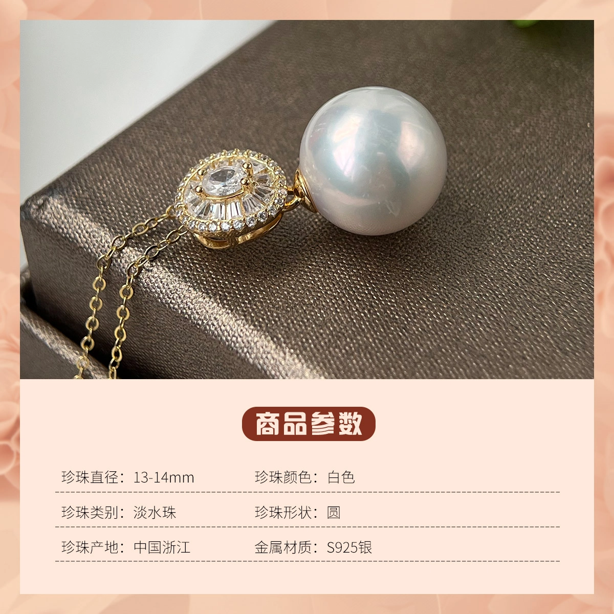 S92513-14mm