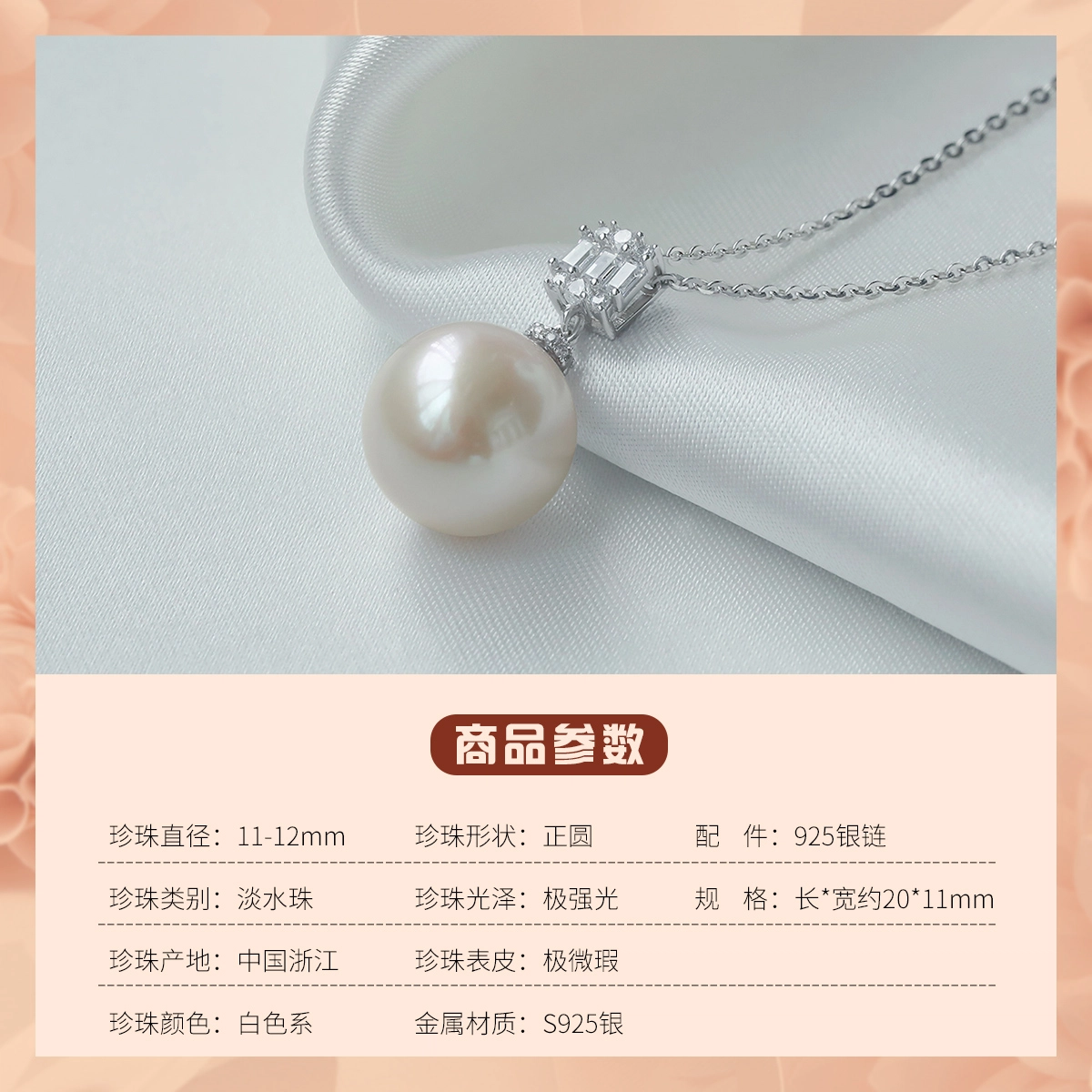 S92511-12mm