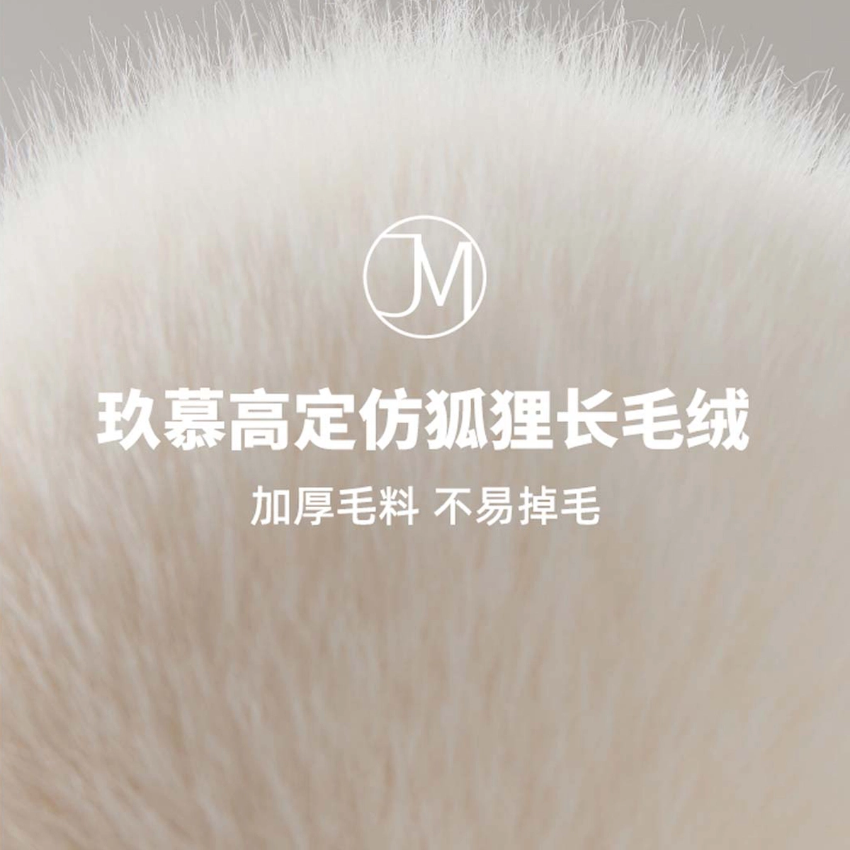 玖慕 保暖可爱毛绒加厚耳捂子仿狐狸毛折叠包套 聚酯纤维 耳罩 女款
