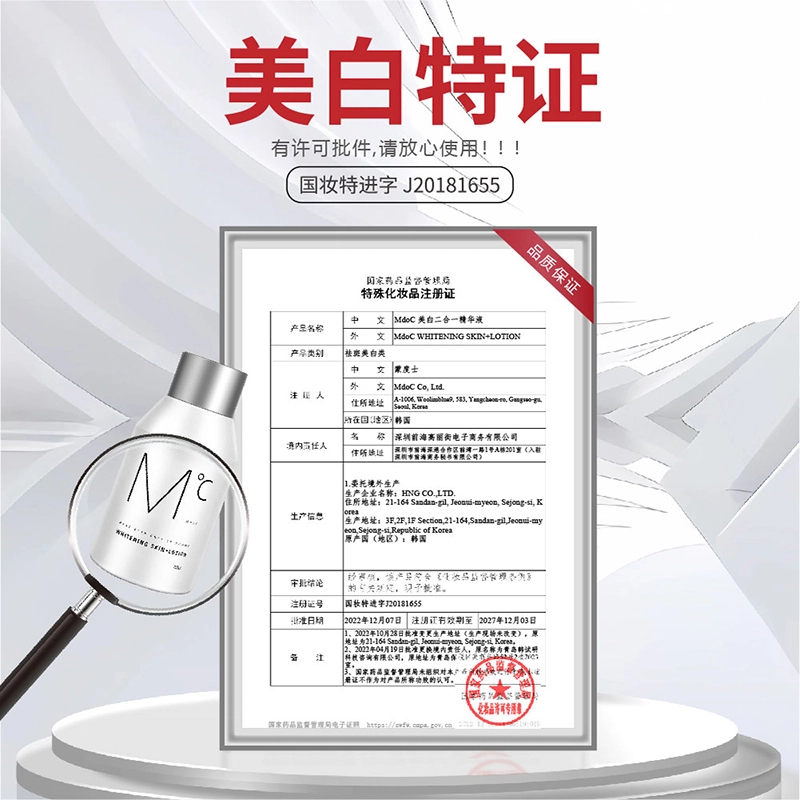 蒙度士 深层清洁美白男士肤套装 补水保湿控油去黑头淡化黑眼圈 六件套
