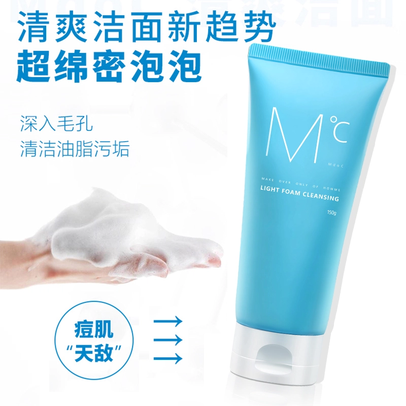 蒙度士 清爽洁面美白精华素颜霜防晒霜四件套 补水保湿