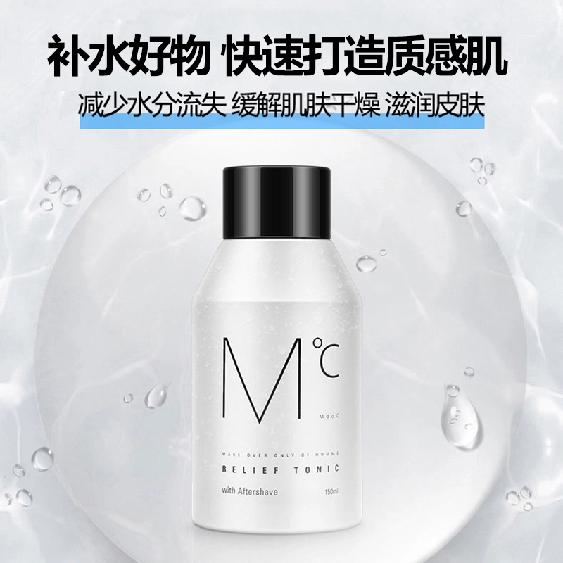 蒙度士 补水抗皱套组 男士护肤套装保湿洗面奶+保湿爽肤水+保湿精华乳+保湿啫喱+眼霜 深层清洁补水滋润控油清洁 五件套