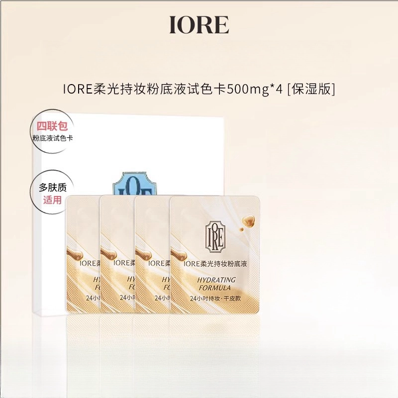 IORE 500mg*4