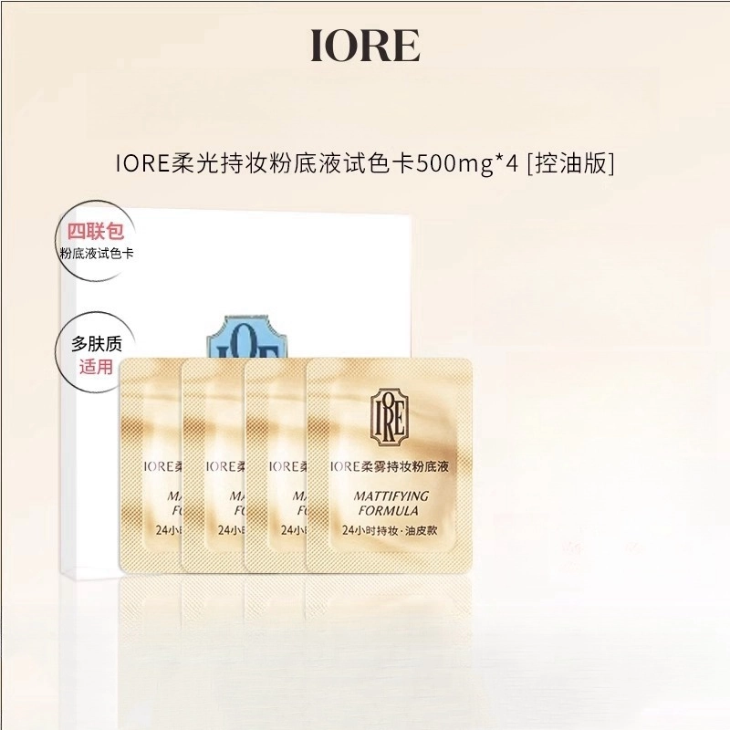IORE 500mg*4