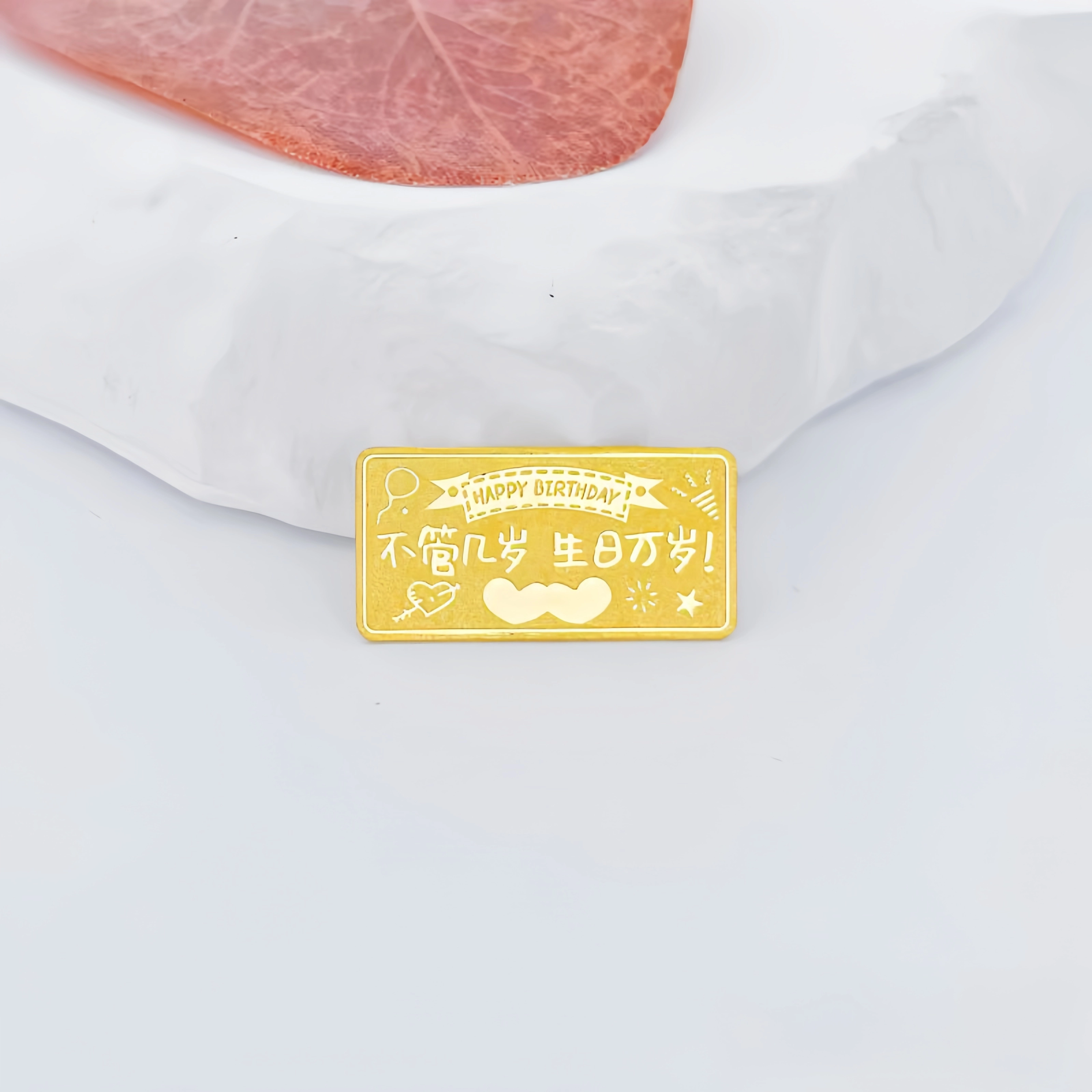 金临门 生日快乐金 足金 投资类 金条 男女同款情侣款