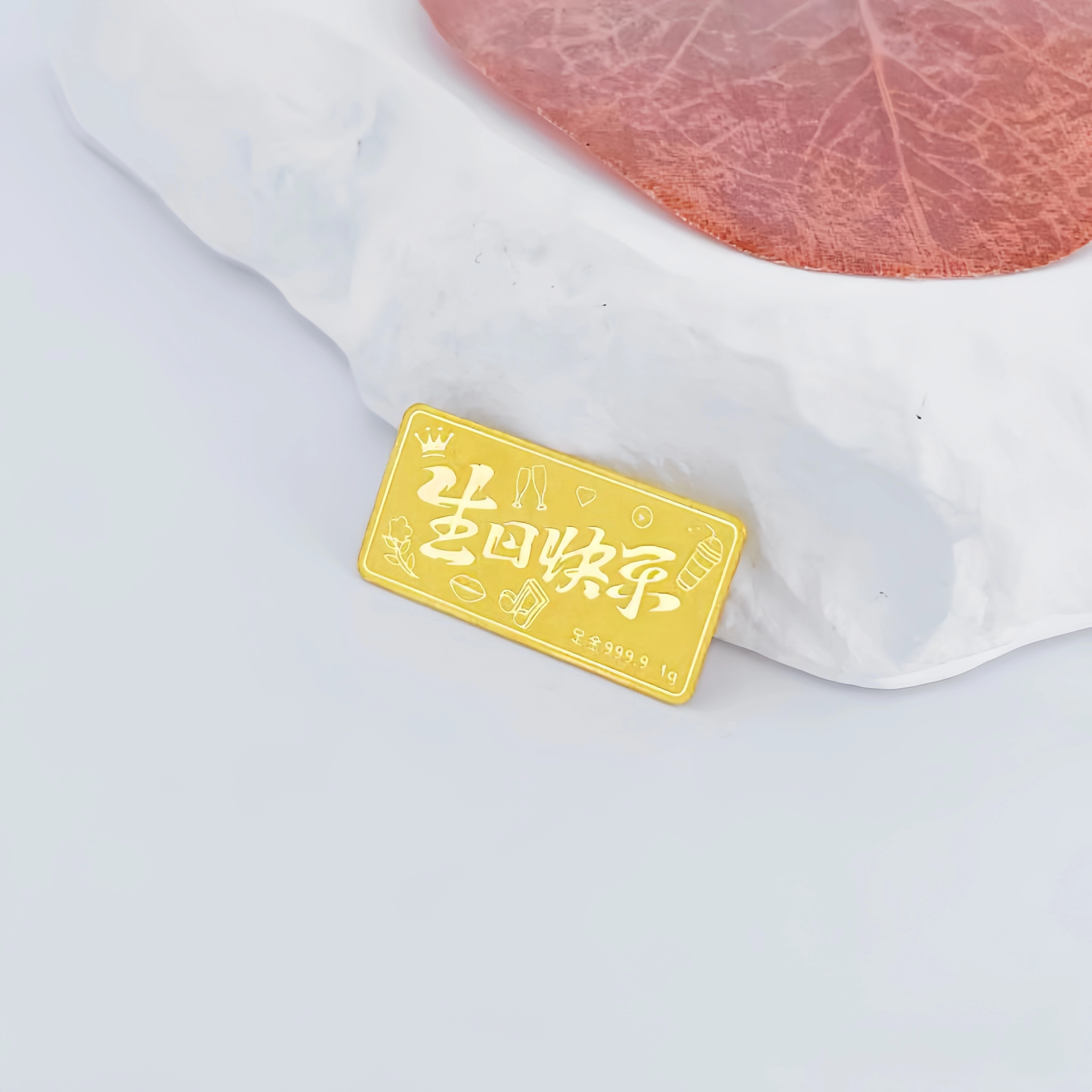 金临门 生日快乐金 足金 投资类 金条 男女同款情侣款