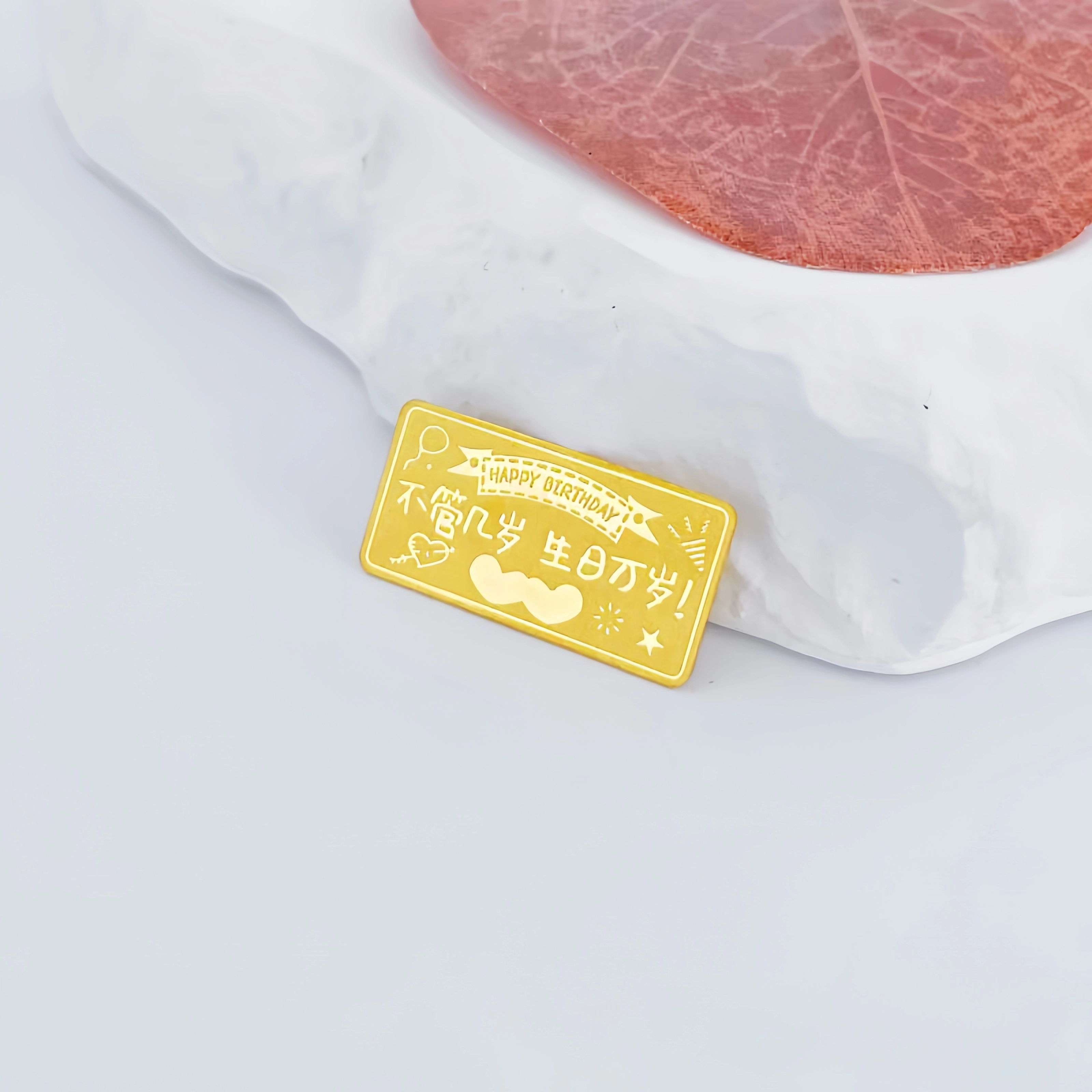 金临门 生日快乐金 足金 投资类 金条 男女同款情侣款