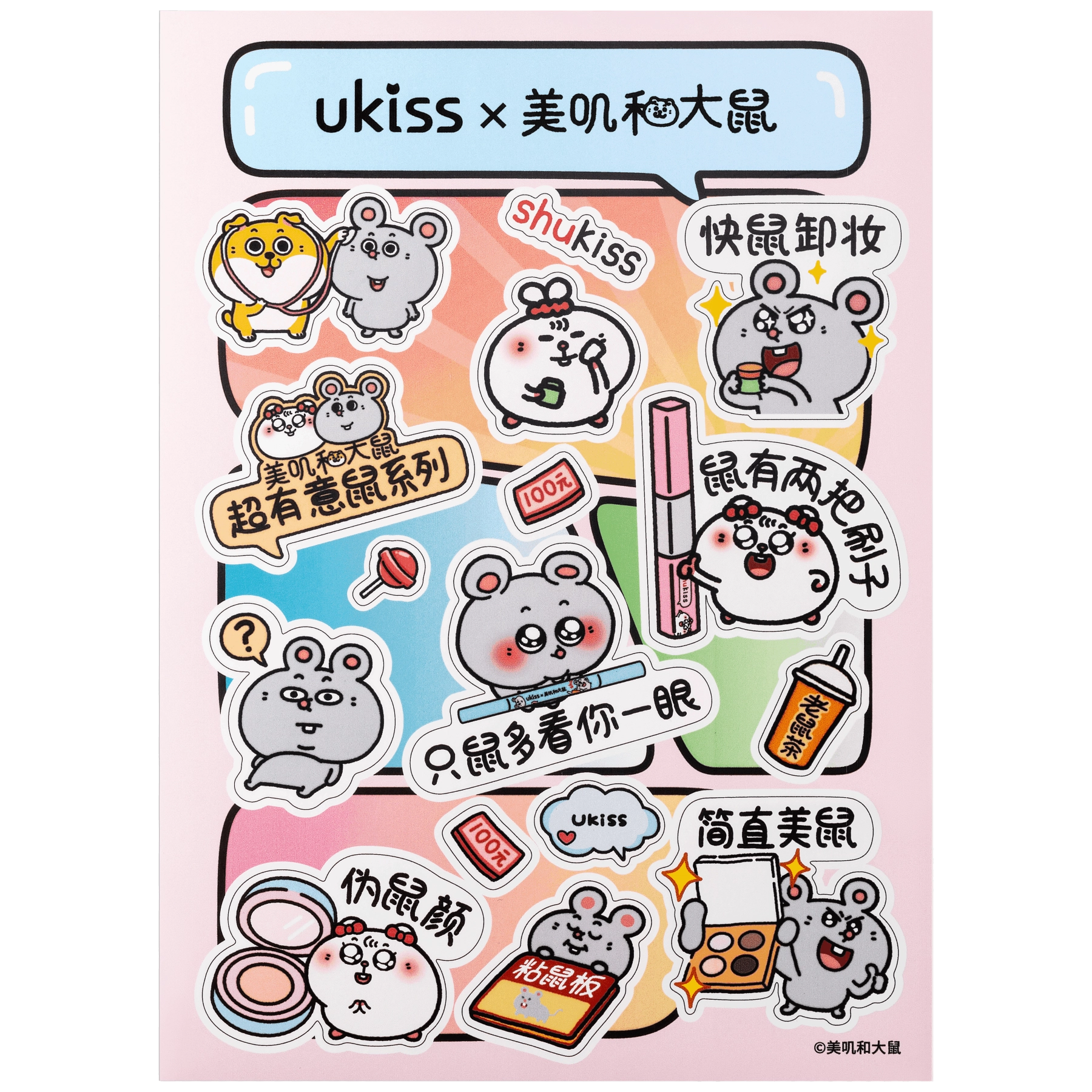 UKISS 5g10g