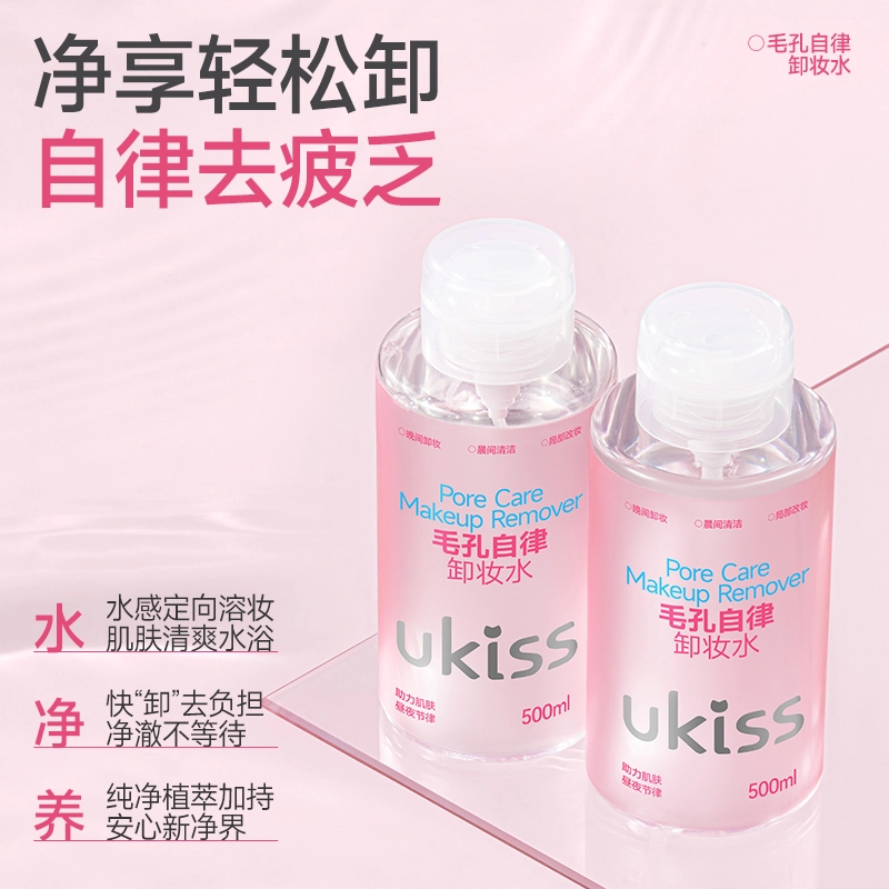 UKISS