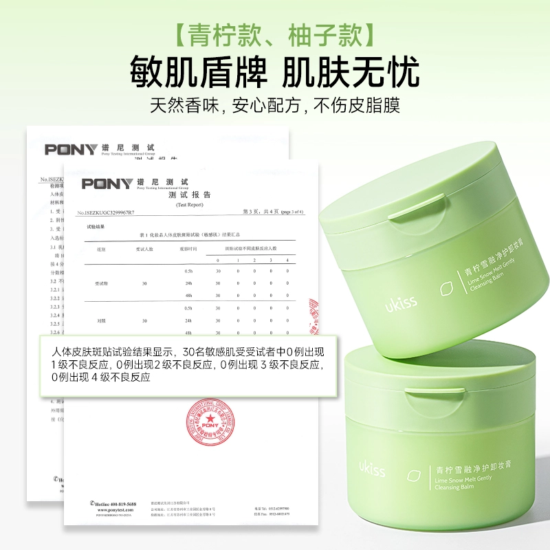 UKISS 120ml