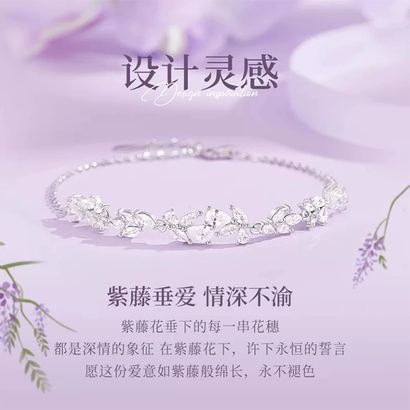 华髻 爆紫藤花微笑 浪漫 时尚轻奢风 高级精致气质优雅 时尚百搭 合金 手链 男女同款情侣款