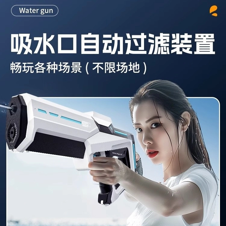 小牧马 脉冲电动连发水枪 大容量高压强力 自动吸水戏水 枪型玩具