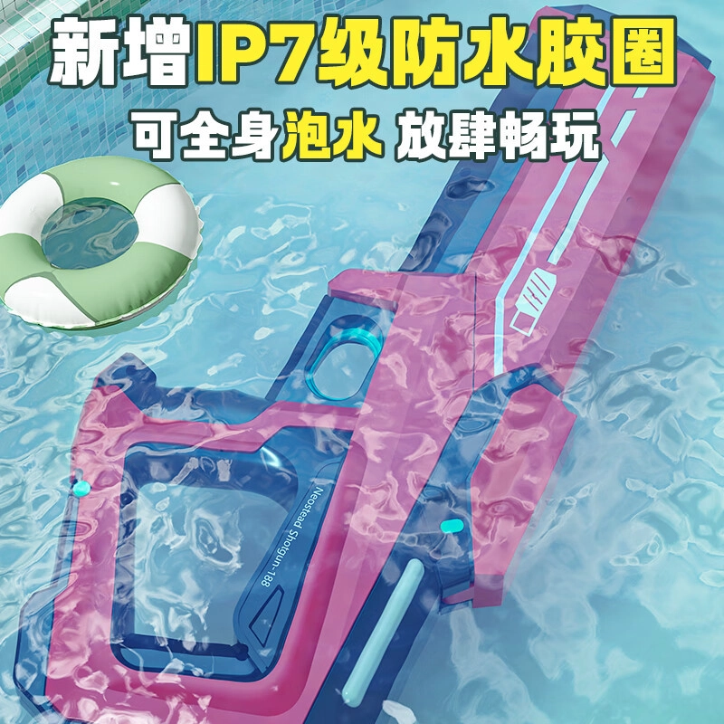小牧马 脉冲电动连发水枪 大容量高压强力 自动吸水戏水 枪型玩具