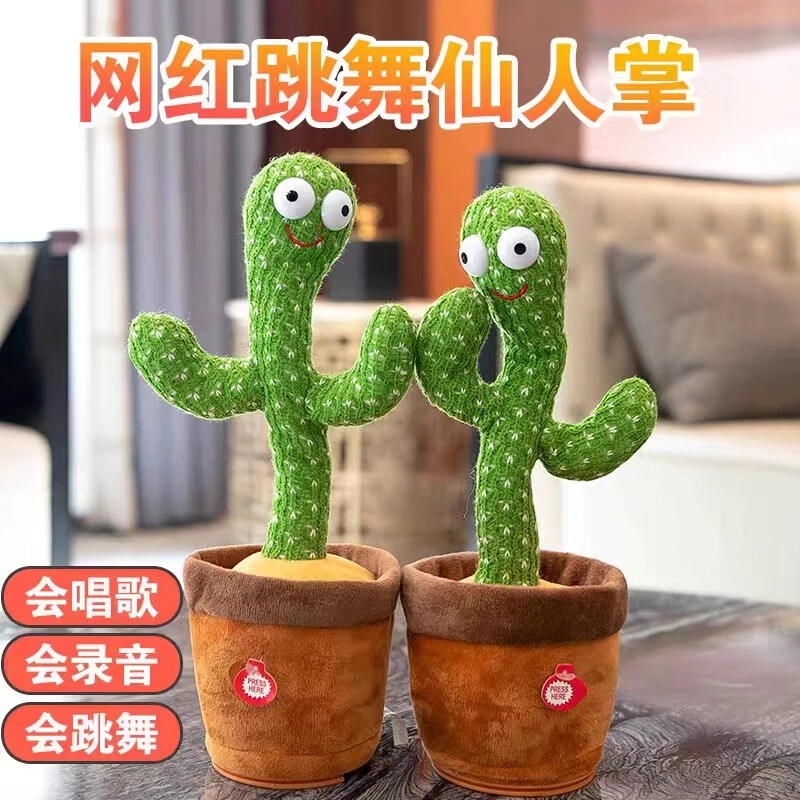 小牧马 摇摆跳舞大白鹅 仙人掌玩偶 电动益智 萌趣造型 会唱歌可录音复读 玩具