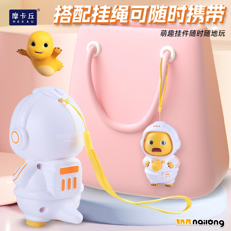 摩卡丘 太空小奶龙变脸公仔 搞怪表情创意娃娃 解压挂饰 玩具