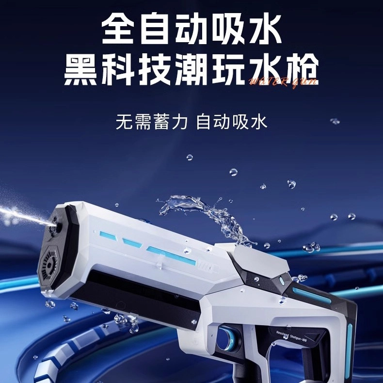 小牧马 脉冲电动连发水枪 大容量高压强力 自动吸水戏水 枪型玩具