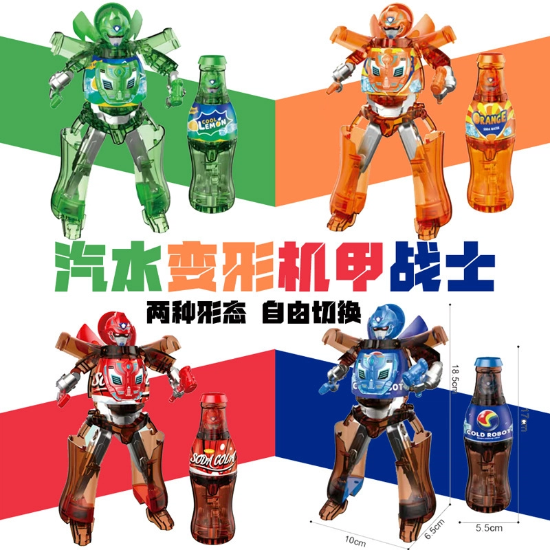 小牧马 趣味汽水变形机器人 玩具