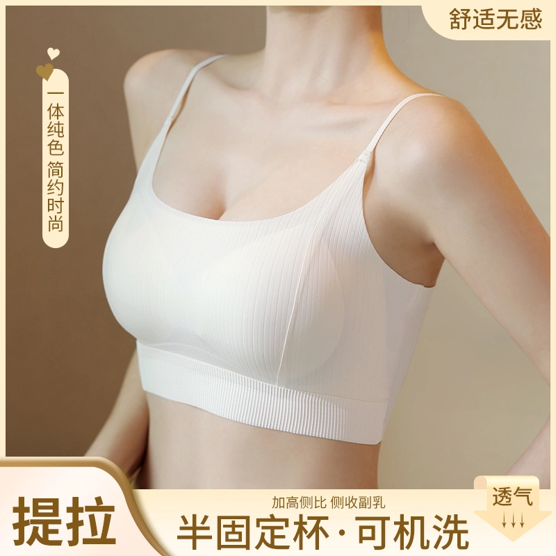 草本初色 性感无痕提拉圆润聚拢裸感防下垂半固定杯上托收副乳文胸 女款